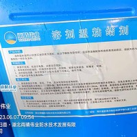 道桥用溶剂型橡胶沥青防水涂料