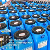 水性沥青基防水涂料