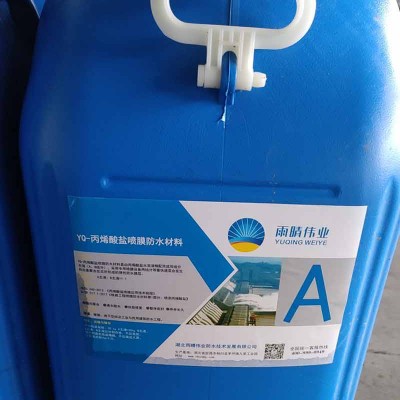 快干型丙烯酸盐喷膜防水涂料图1