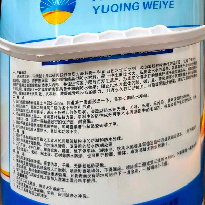 环保型纳米渗透型防水剂图1