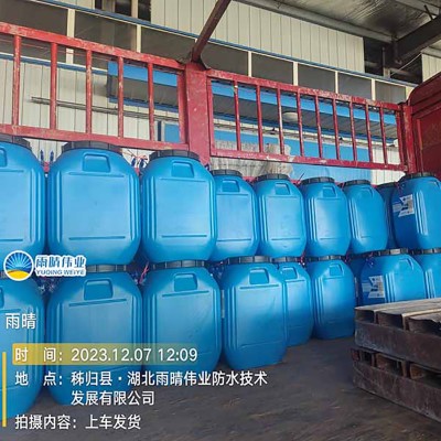快速成膜型丙烯酸盐喷膜防水涂料图1