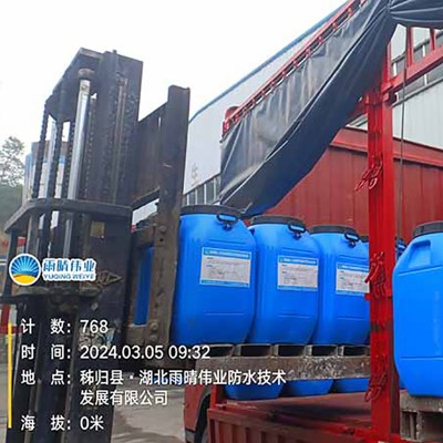 水性沥青基防水涂料图1