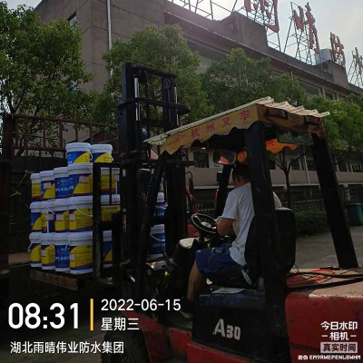 水性渗透型无机防水剂图1