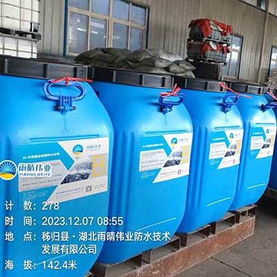 阻根型丙烯酸盐喷膜防水涂料图1