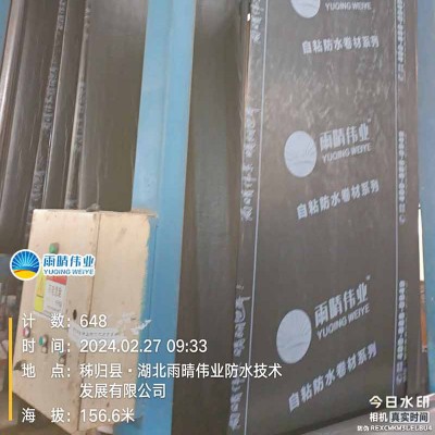 阻根型APP改性沥青防水卷材图1