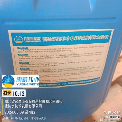 高粘抗滑水性橡胶沥青涂料图1