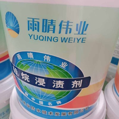 桥隧专用硅烷浸渍剂图1