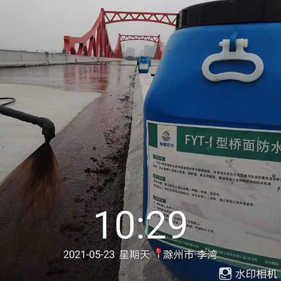 FYT-II改进型桥面防水涂料冷施工图1