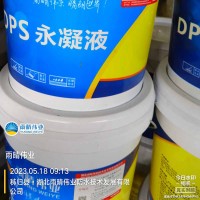 混凝土M1500防水剂招商引领结构防水新趋势